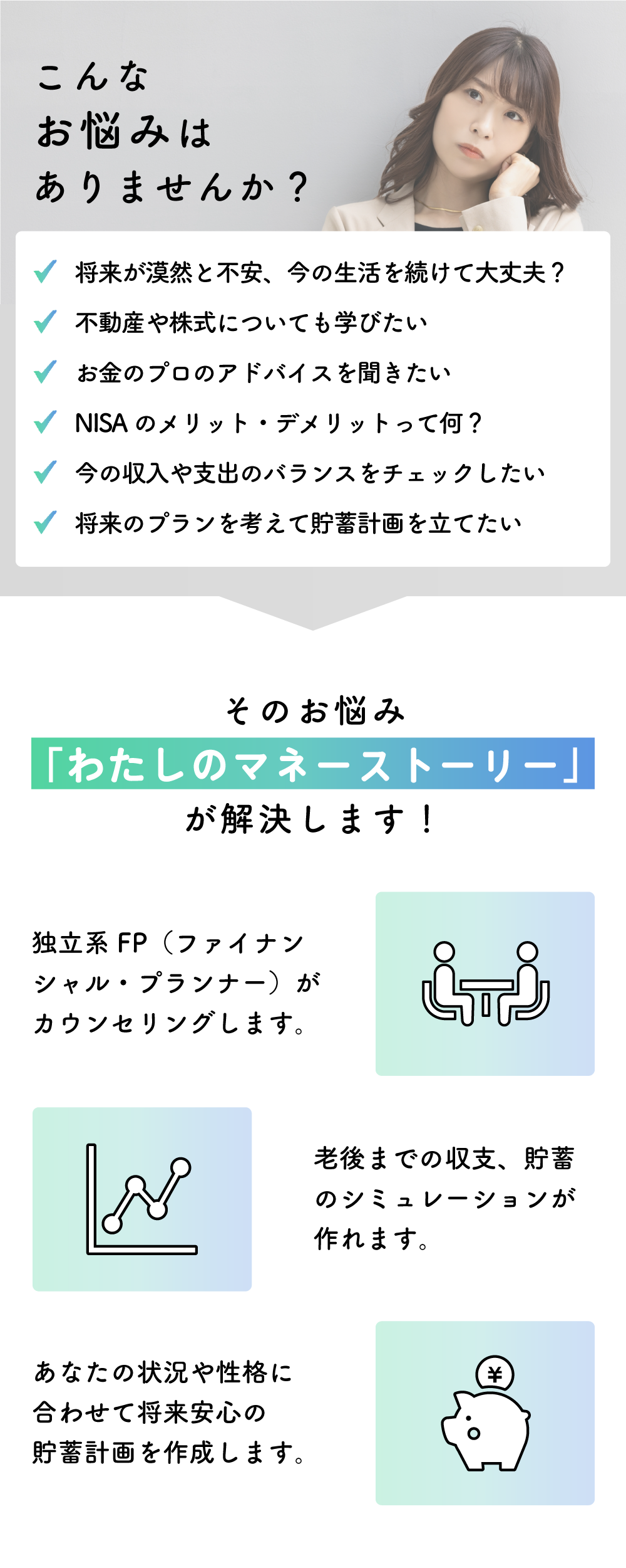 困っていませんか？